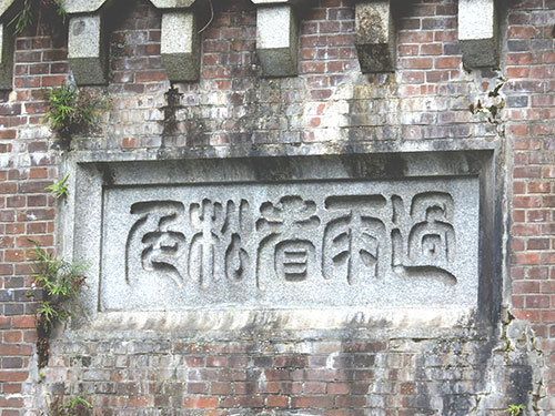 琵琶湖疎水第3トンネル