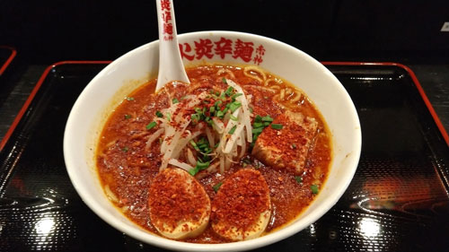 博多火炎辛麺 赤神 京都店 天獄
